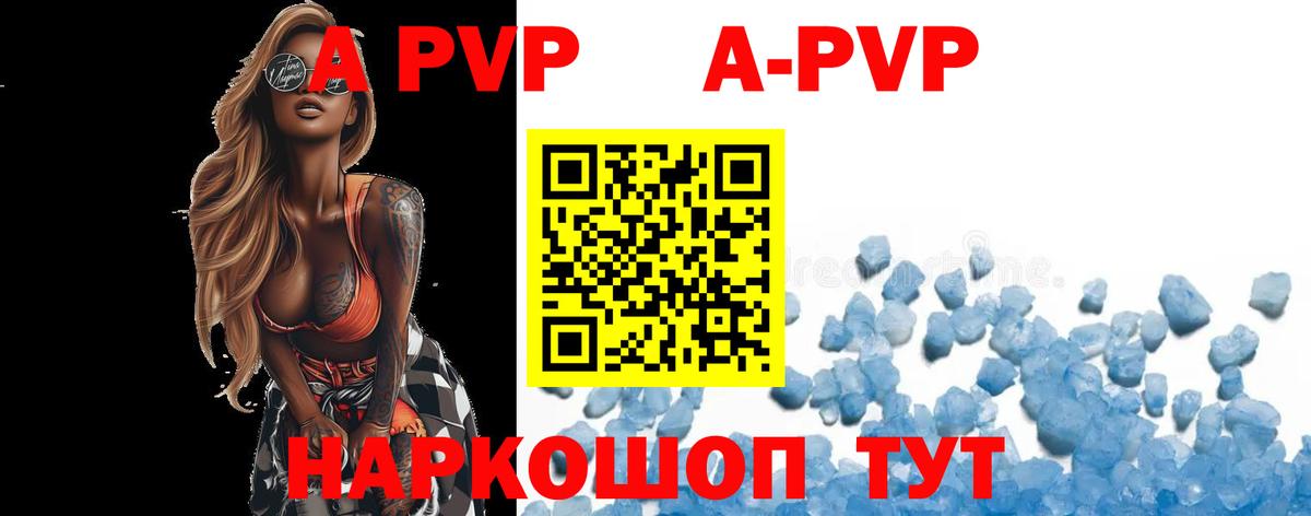 Фрязино  А ПВП крисы CK  А ПВП VHQ  Alfa_PVP Crystall  Вход с VPN 