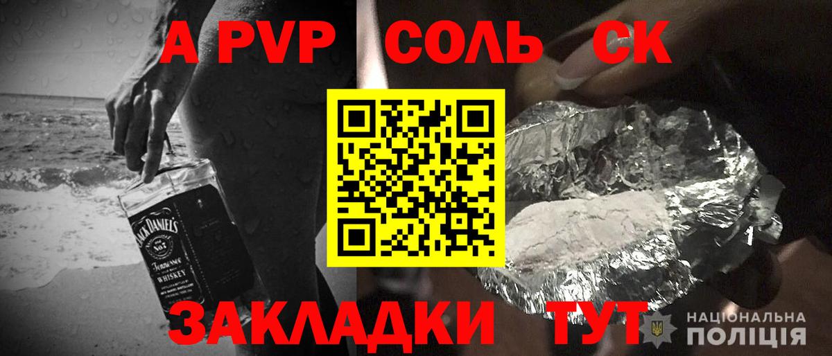 A-PVP крисы CK Фрязино