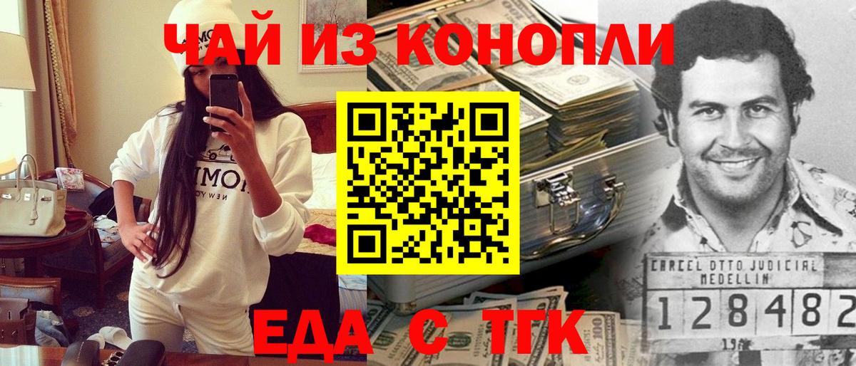 Печенье с ТГК марихуана  Вход с VPN  Фрязино 