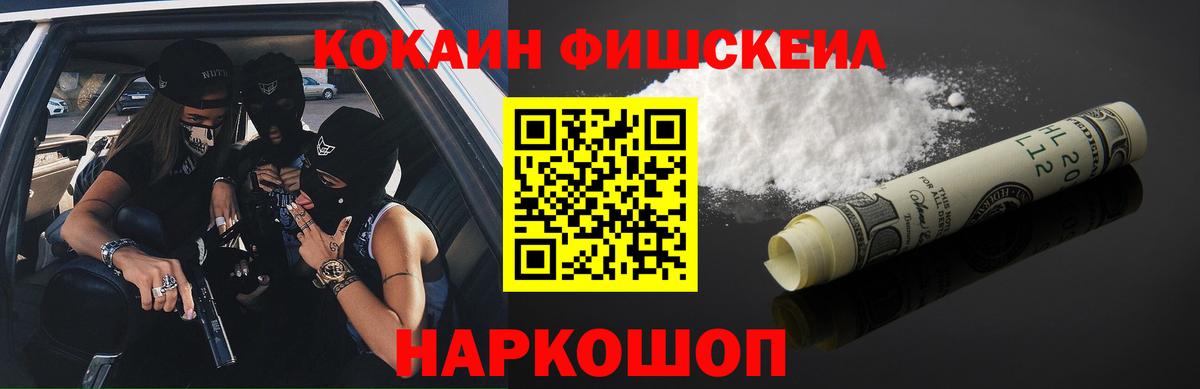 КОКАИН 98%  Вход с VPN  Cocaine 98%  Фрязино 