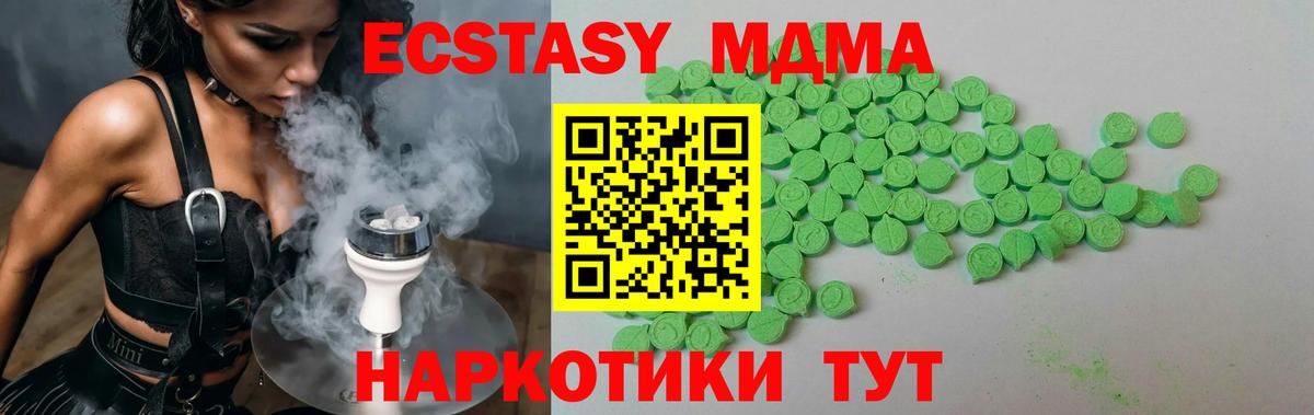 ЭКСТАЗИ круглые Фрязино