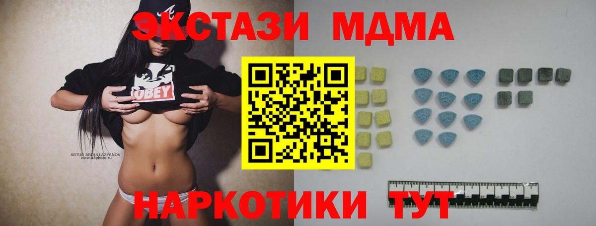 Фрязино  ЭКСТАЗИ таблы  Экстази  Ecstasy MDMA  Вход с VPN 