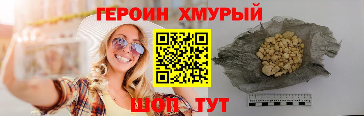 Героин Афган Фрязино