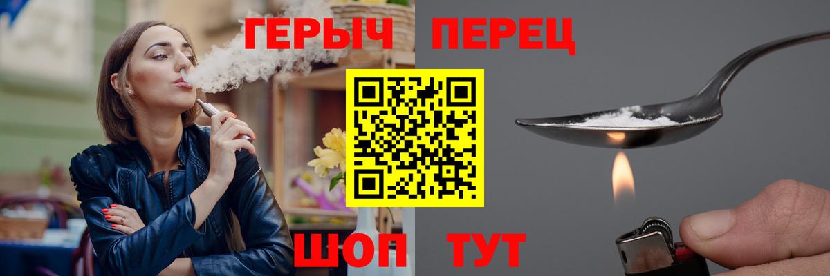 Фрязино  Героин VHQ  Вход с VPN 