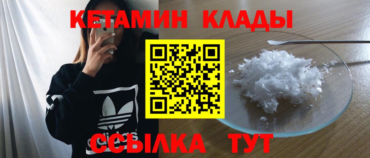 КЕТАМИН ketamine Фрязино