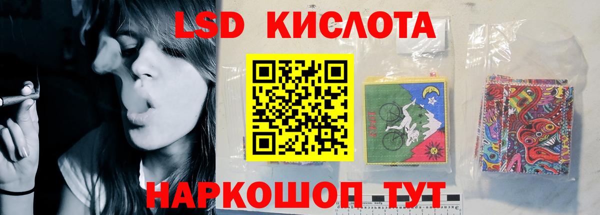 Фрязино  Лсд 25 экстази кислота  LSD-25 экстази  Вход с VPN 