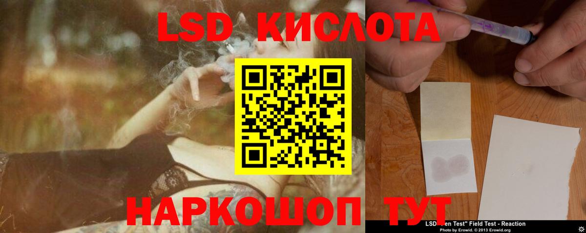 LSD-25 экстази кислота Фрязино