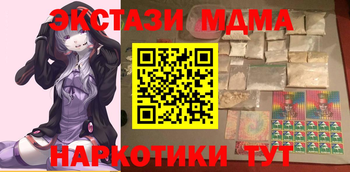 МДМА  Вход с VPN  МДМА кристаллы  Фрязино  МДМА Molly 