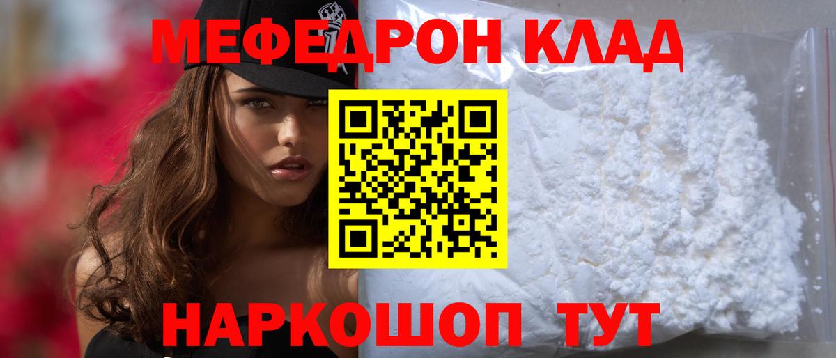 Мефедрон  Меф мука  МЕФ  Фрязино  Вход с VPN 
