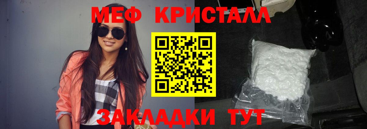 Мефедрон мука Фрязино
