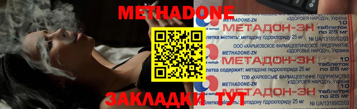 Фрязино  Метадон мёд  Вход с VPN  Метадон кристалл 