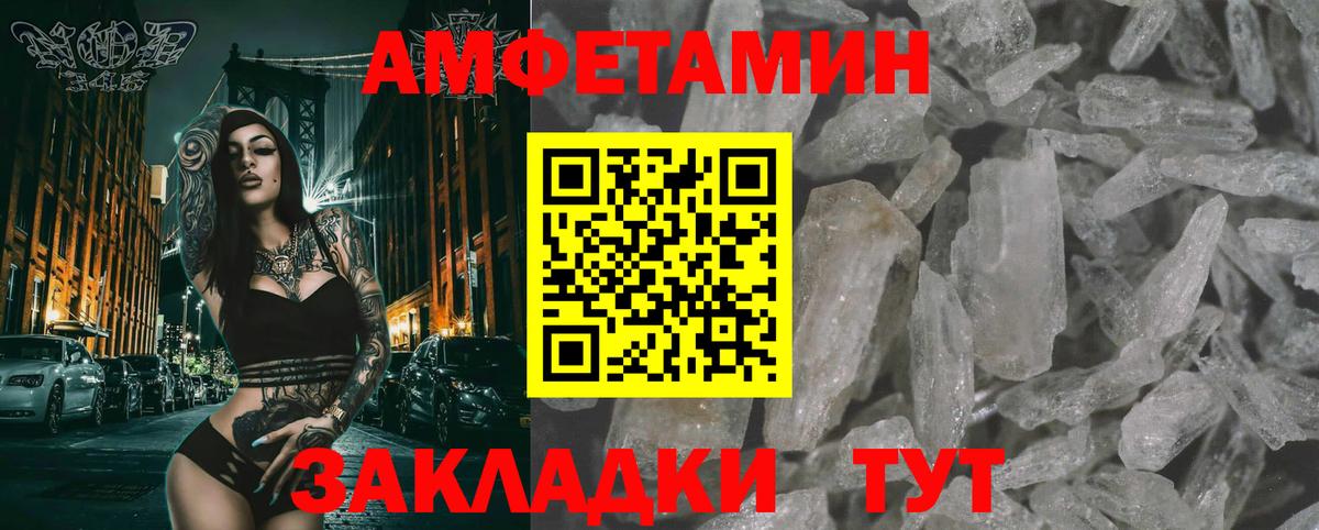 МЕТАМФЕТАМИН витя  Вход с VPN  Фрязино 