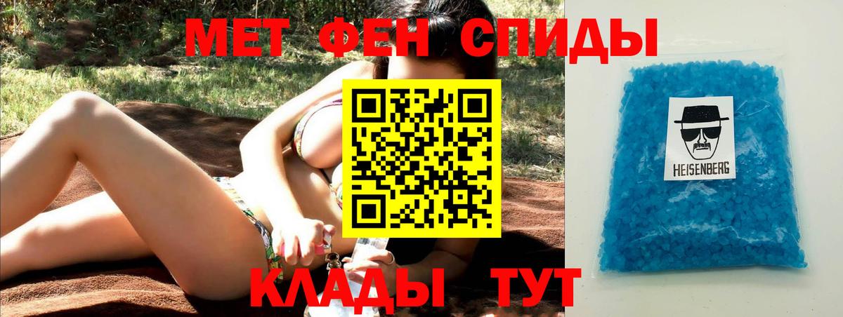 МЕТАМФЕТАМИН кристалл Фрязино