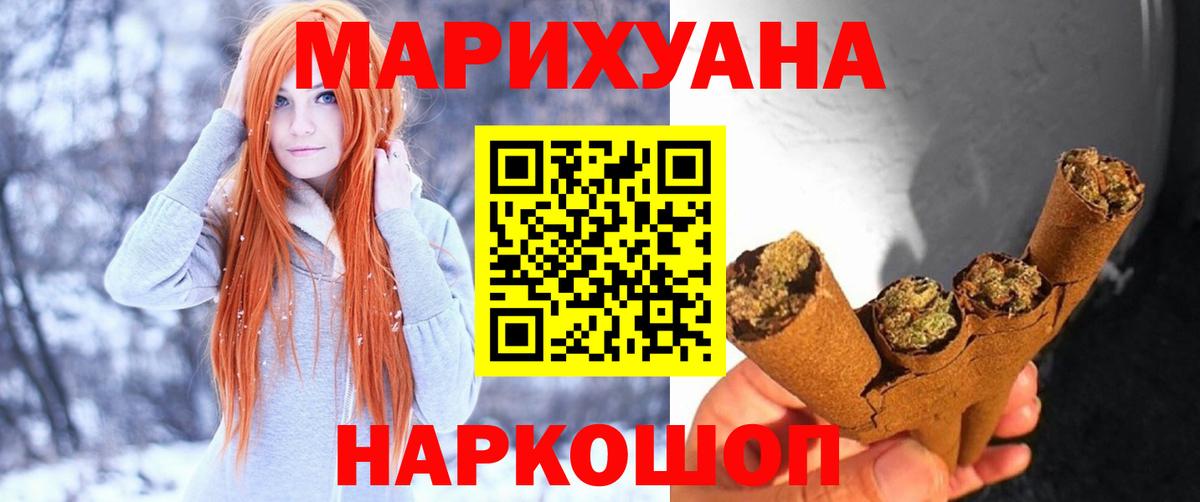 Марихуана AK-47  Вход с VPN  Бошки Шишки планчик  Конопля LSD WEED  Фрязино 